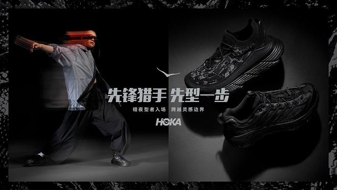 A 3 GTX、PUMFUTURE 8 足球鞋登场球盟会网站每周鞋报：HOKA 推出新一代 KAH(图3)