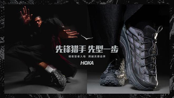 A 3 GTX、PUMFUTURE 8 足球鞋登场球盟会网站每周鞋报：HOKA 推出新一代 KAH(图5)