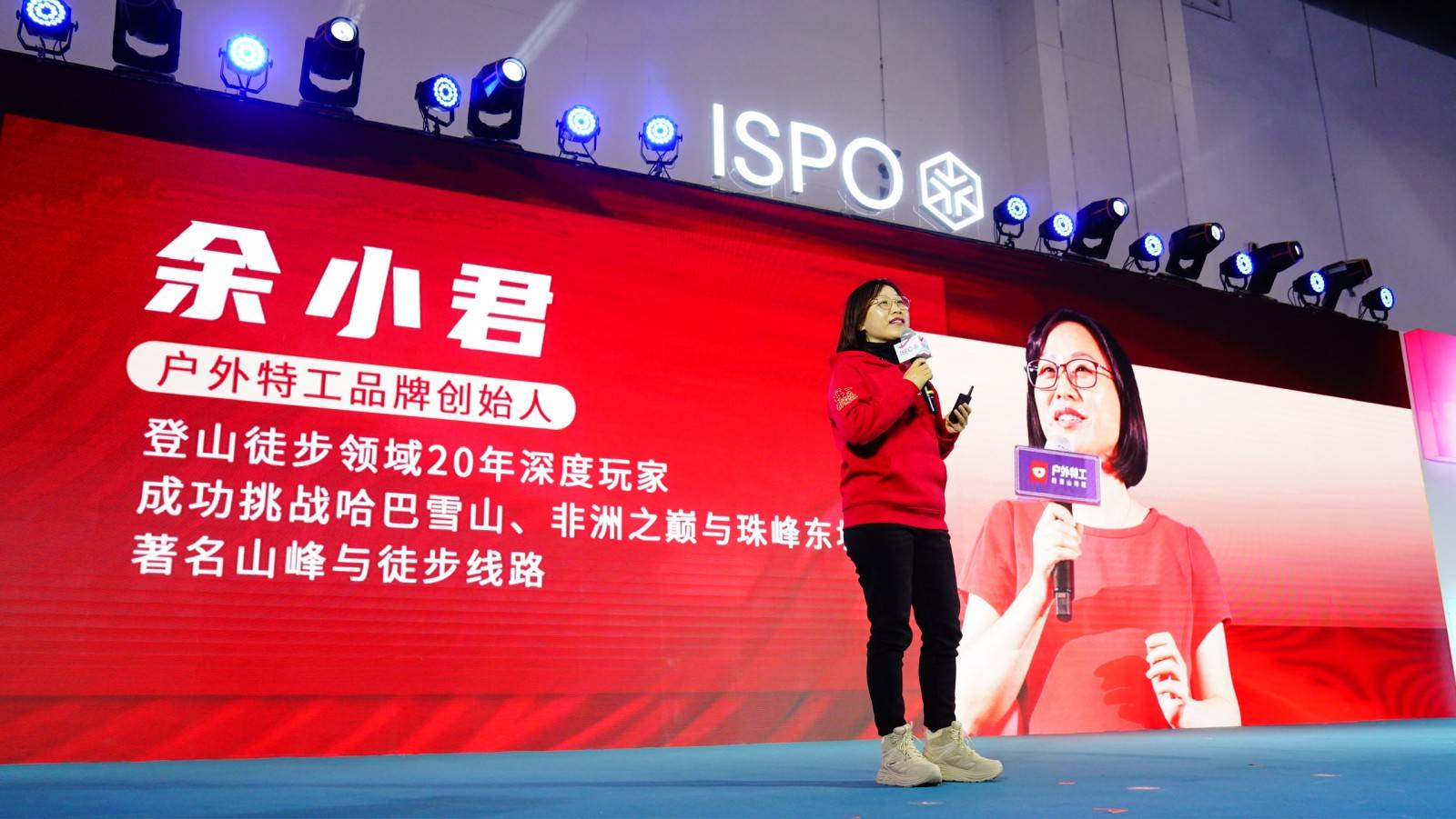 工闪耀 ISPO BEIJING 2025球盟会入口创新引领“防滑山地鞋”品类户