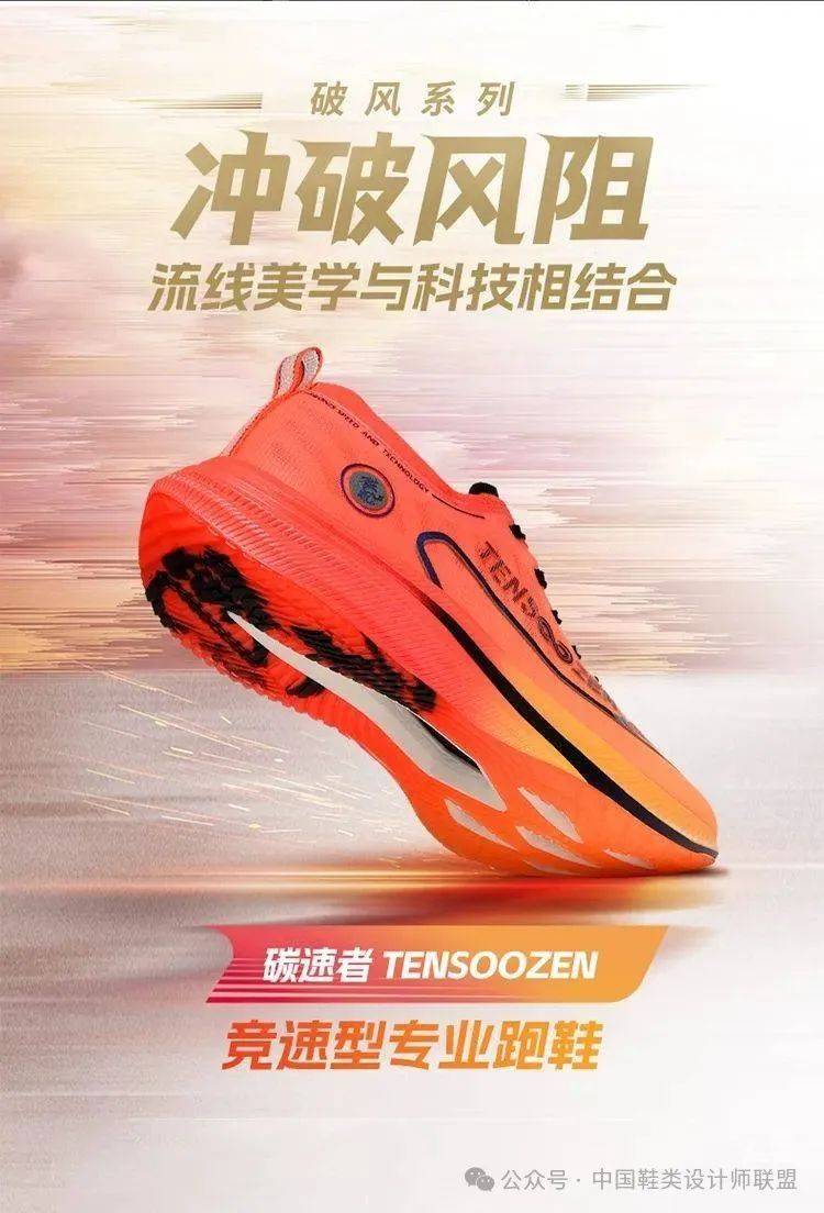 鞋市场的质量与科技竞争qmh球盟会亚博网址跑(图7)