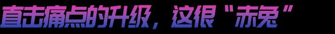 袭！赤兔8 PRO的统治区QMH球盟会年度竞训王炸来(图8)
