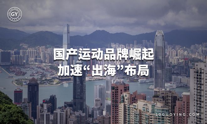 运动品牌价值排行榜前十名单发布国产运动品牌崛起！2025全球(图4)