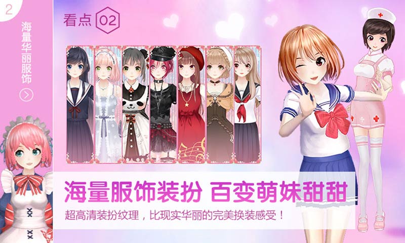 语免费版甜甜萌物(图1)