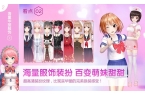 语免费版甜甜萌物